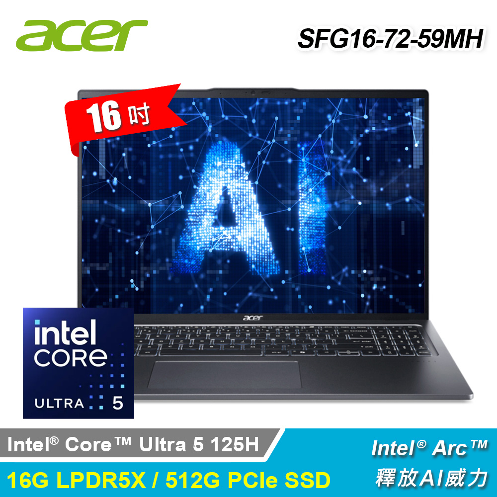 【Acer 宏碁】Swift Go SFG16-72-59MH 16吋 U5 AI輕薄筆電 灰色