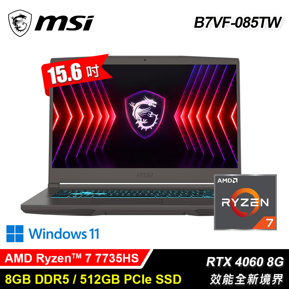 【MSI 微星】Thin A15 B7VF-085TW 15.6吋 R7 RTX4060 電競筆電【福利良品】