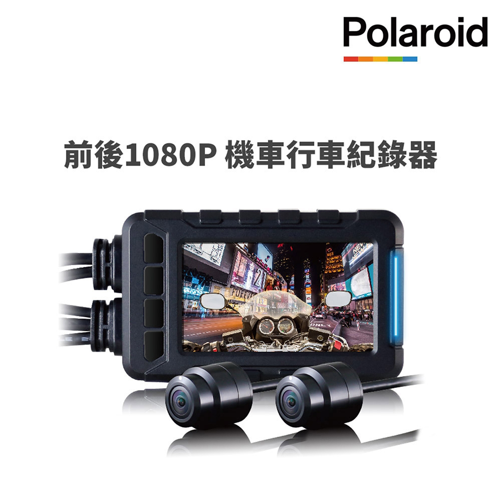 【Polaroid 寶麗萊】MS279WG 機車夜視雙鏡頭行車記錄器