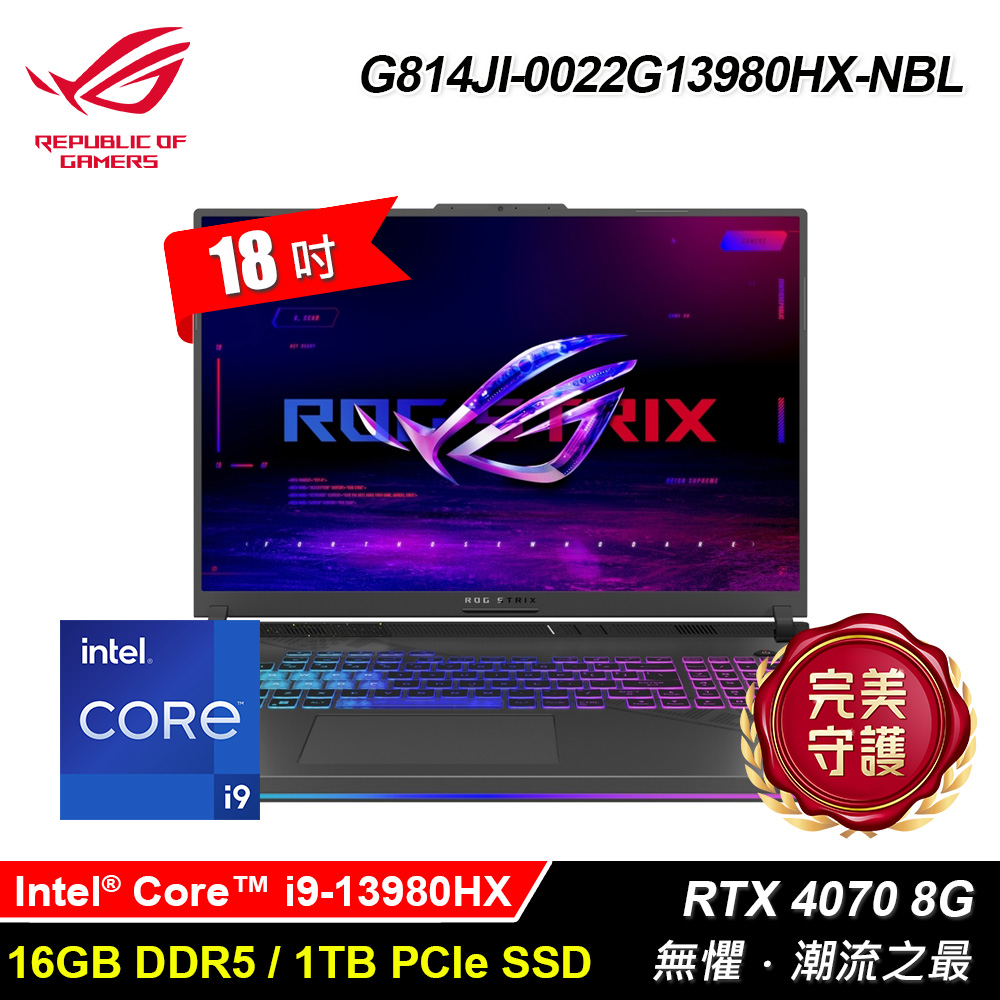 【ASUS 華碩】ROG Strix G814JI-0022G13980HX-NBL 18吋 i9 RTX4070 電競筆電
