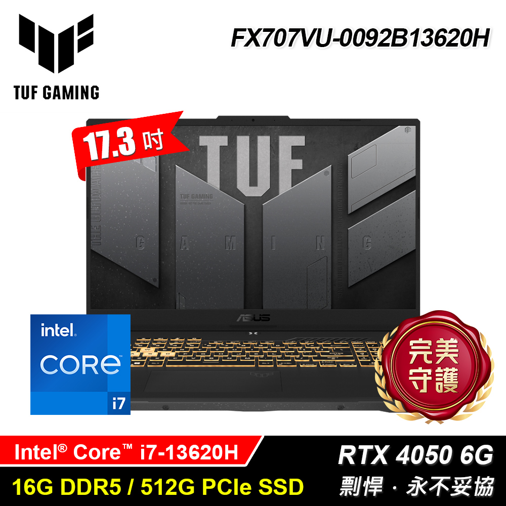 【ASUS 華碩】FX707VU-0092B13620H 17.3吋 i7 RTX4050 電競筆電