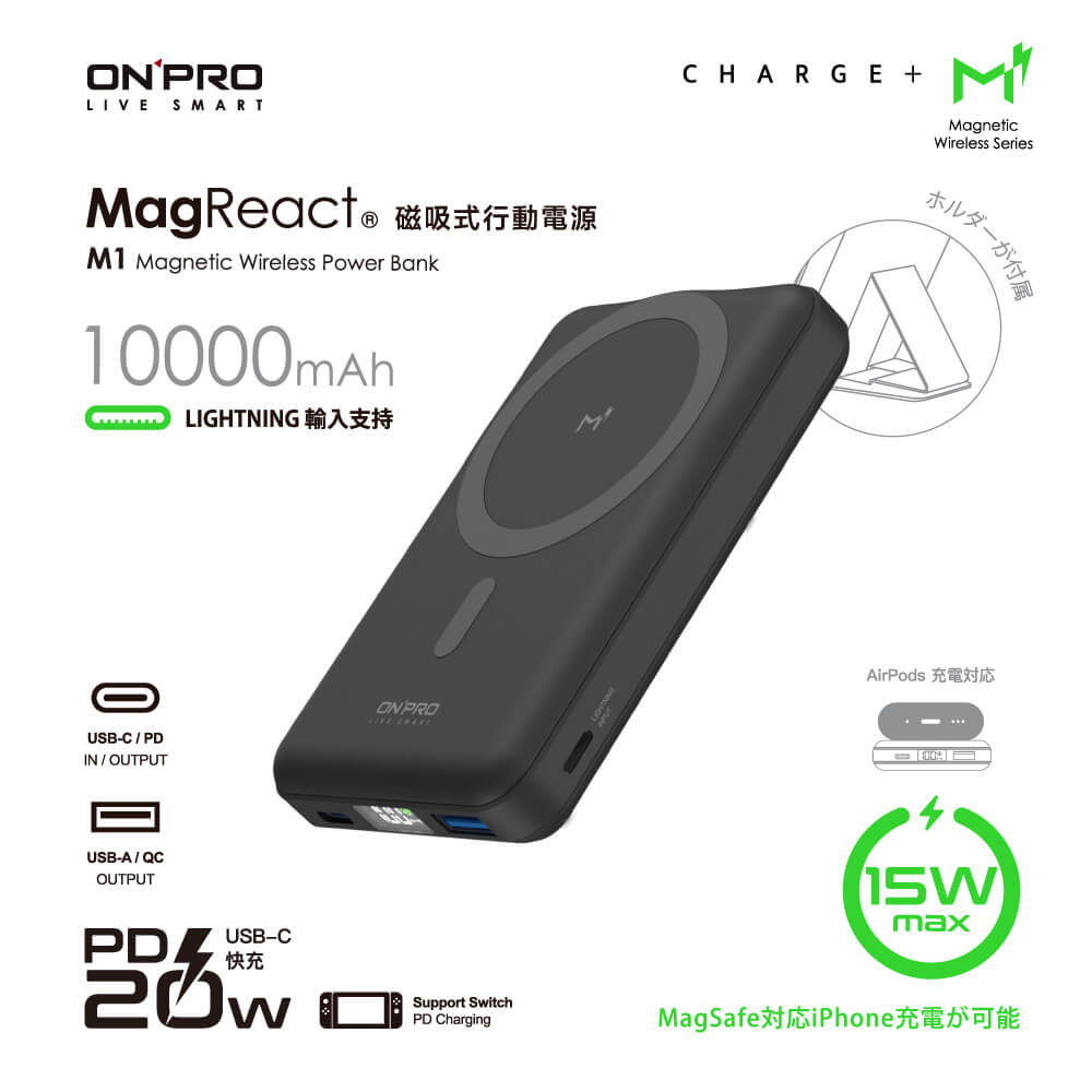 【ONPRO】MagReact M1 磁吸行動電源10000mAh-黑
