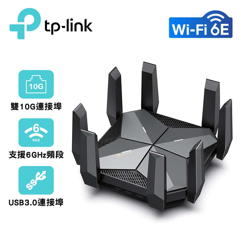 【TP-Link】Archer AXE300 AXE16000 四頻 Wi-Fi 6E 路由器