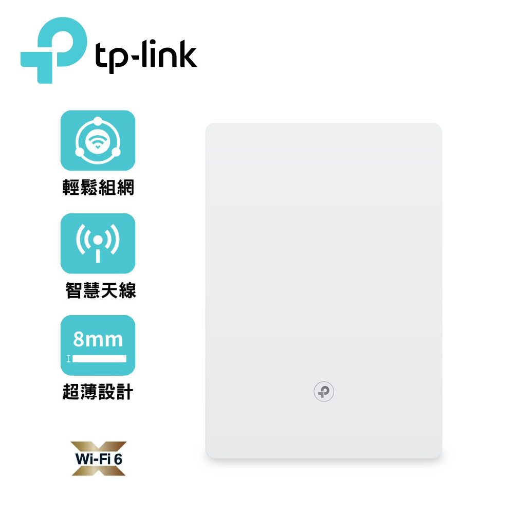 【TP-Link】Archer Air E5 AX3000 雙頻 Wi-Fi 6 Air 訊號延伸器