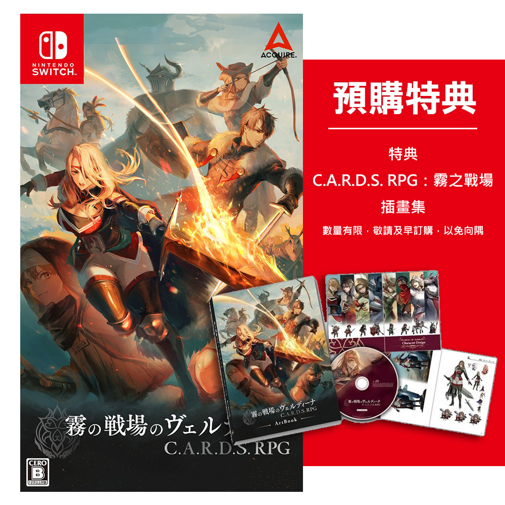 【NS 遊戲】C.A.R.D.S. RPG：霧之戰場《中日文版》