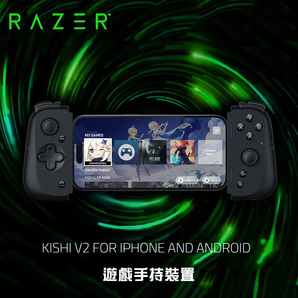 【Razer 雷蛇】Kishi V2 USB C 遊戲手持裝置《for iPhone and Android》