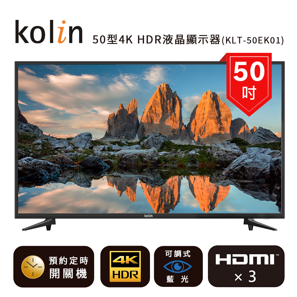 【Kolin 歌林】50型 4K 液晶顯示器 KLT-50EK01｜含基本安裝【福利良品】