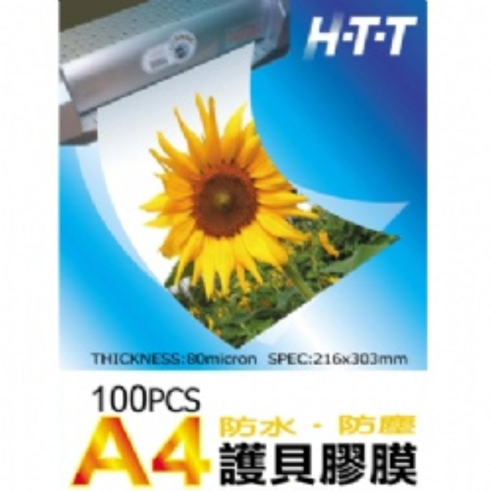 L100   100入A4護貝膠膜