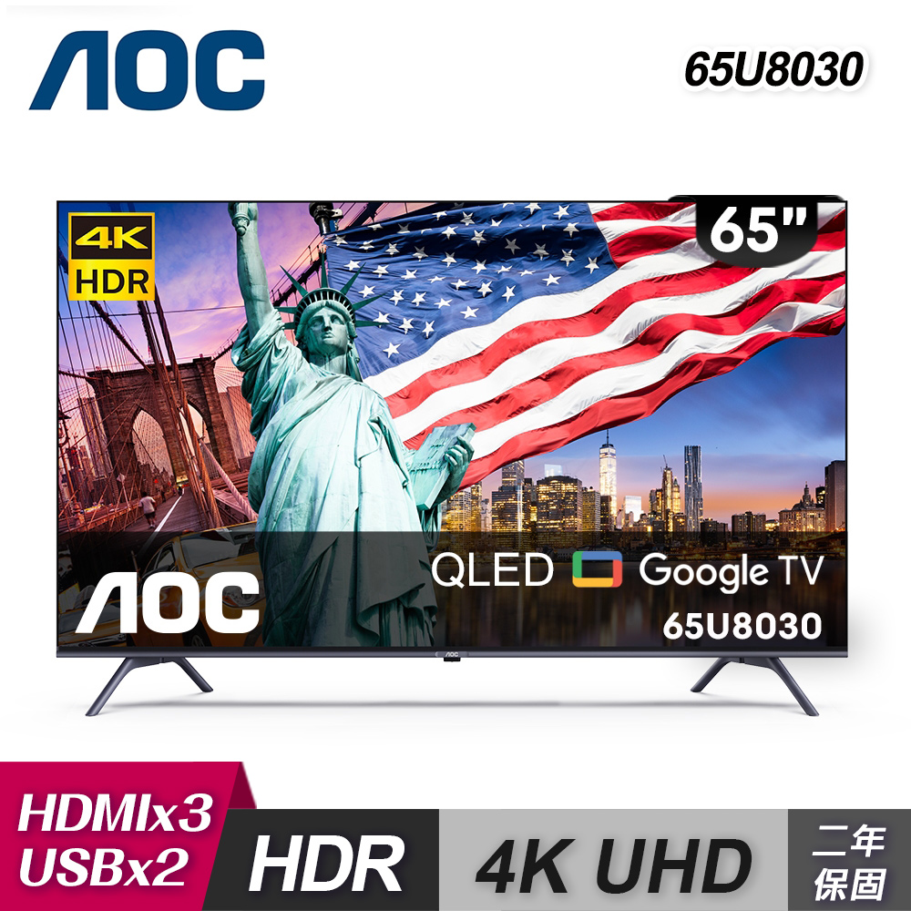 【AOC】65U8030 65吋 4K QLED Google TV 智慧顯示器【福利良品】｜含基本安裝