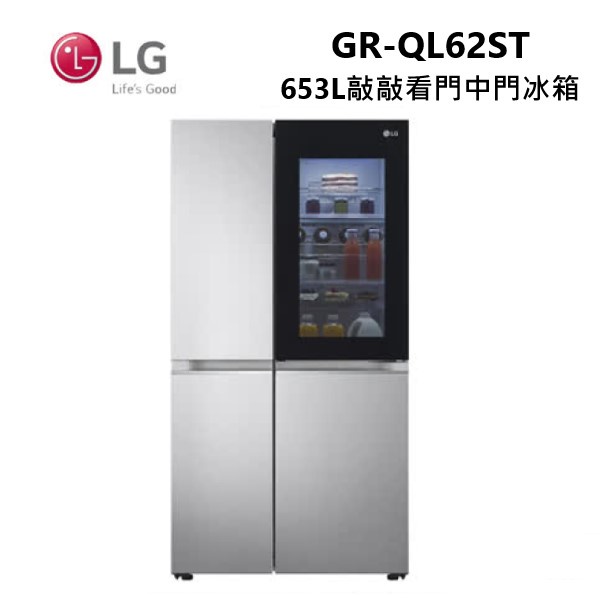 【LG 樂金】 653公升WiFi敲敲看門中門變頻對開冰箱(GR-QL62ST) 贈樂美雅【SP-2408】強化餐具16件組