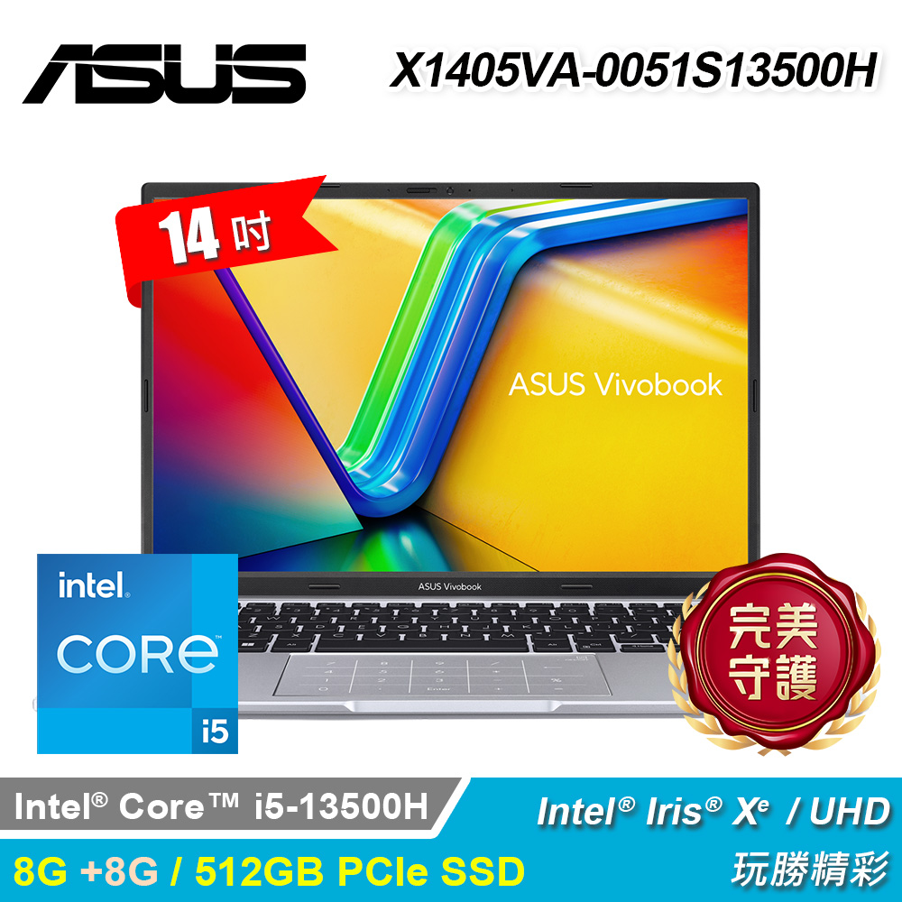 【ASUS 華碩】X1405VA-0051S13500H 14吋 i5 特仕版筆電 酷玩銀｜升16G