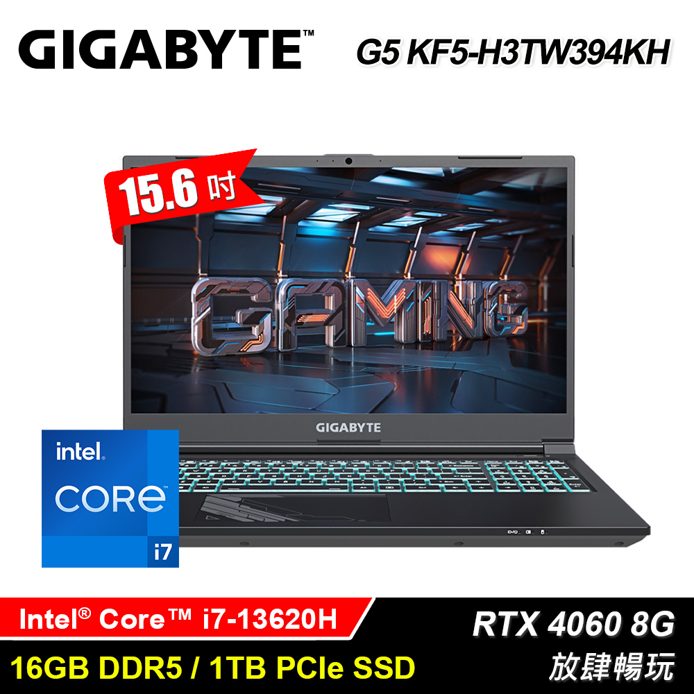 【GIGABYTE 技嘉】G5 KF5-H3TW394KH 15.6吋 i7 RTX4060 電競筆電
