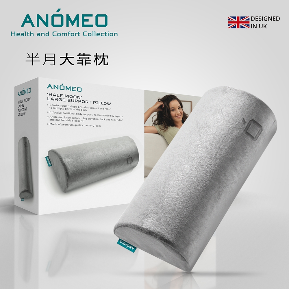 【ANOMEO】AN2406 半月大靠枕
