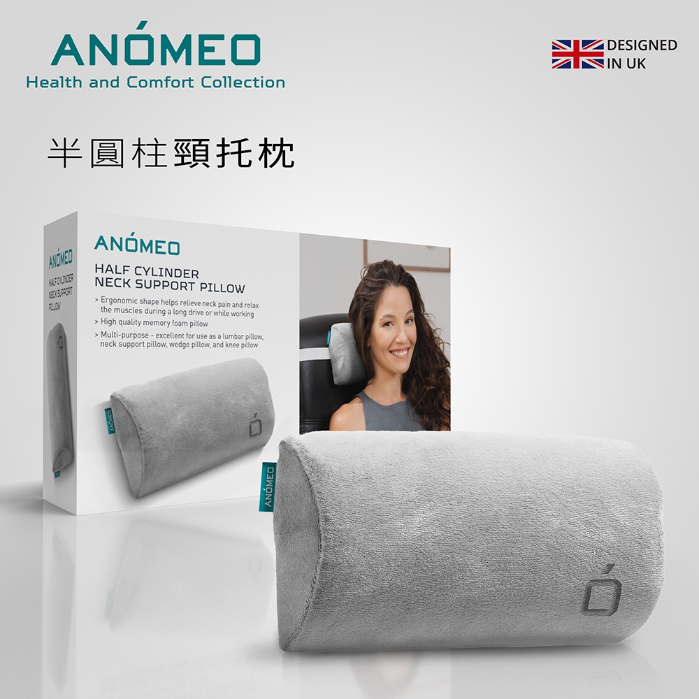 【ANOMEO】AN2407 半圓柱頸托枕