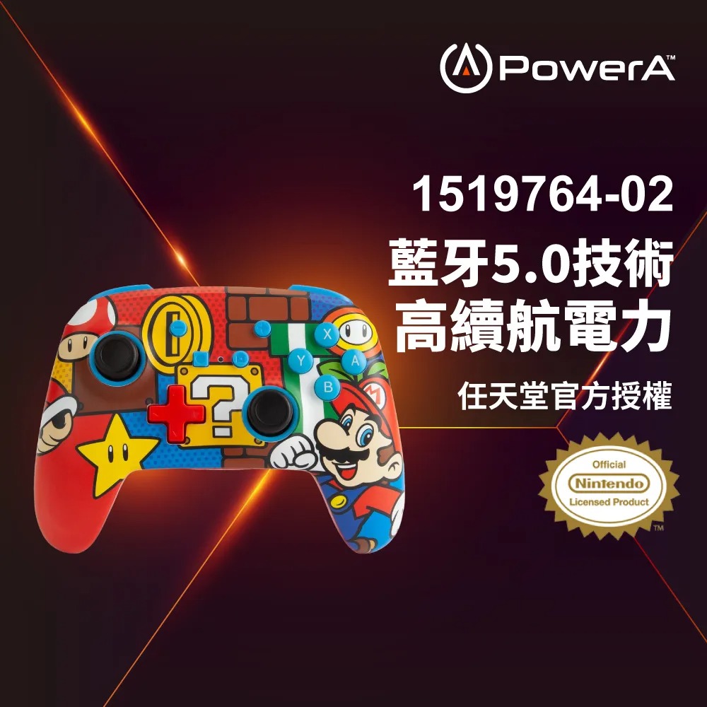 【PowerA】增強款 藍芽5.0 無線遊戲手把《瑪利歐嘻哈》