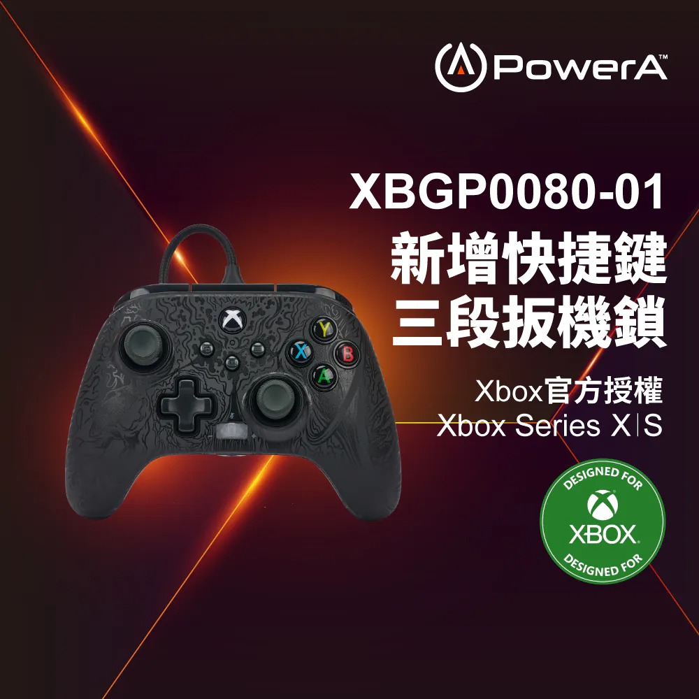 【PowerA】XBOX 菁英款 有線遊戲手把 - 夜影