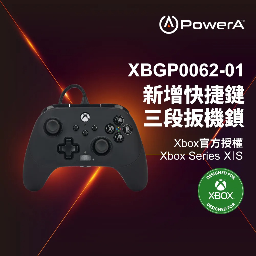【PowerA】XBOX 菁英款 有線遊戲手把 - 黑色