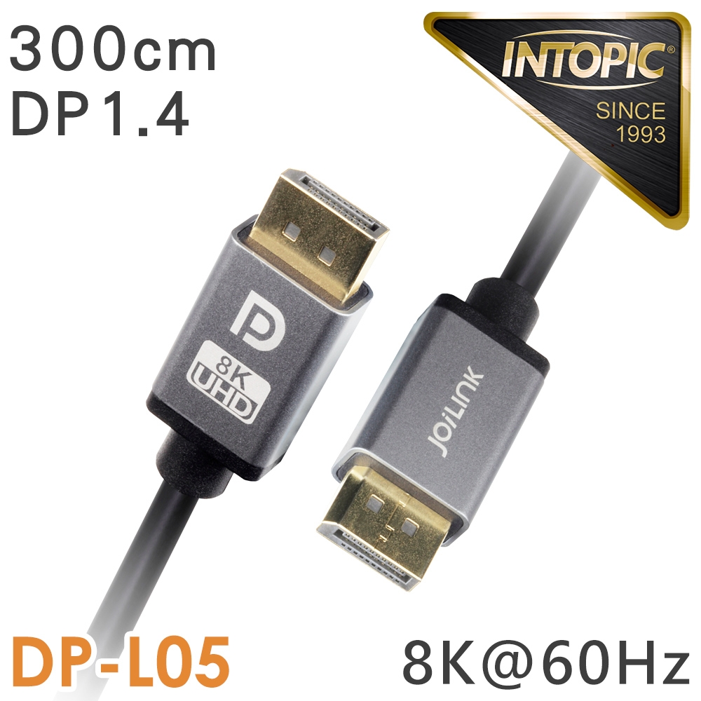 【INTOPIC 廣鼎】CB-DP-L05 DisplayPort 1.4版 8K影音傳輸線 3M