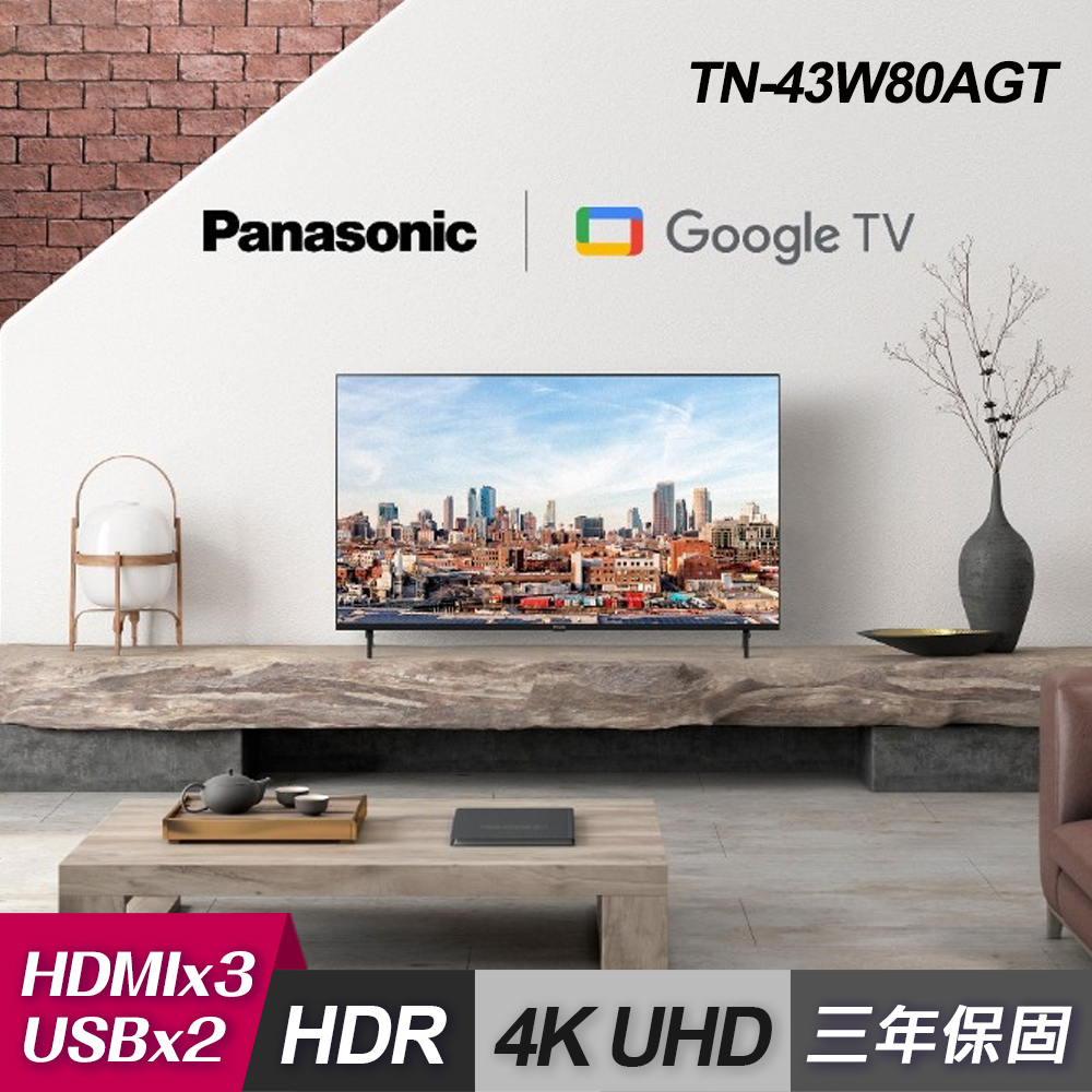 【國際牌】TN-43W80AGT 43吋 4K連網智慧顯示器｜含運無安裝
