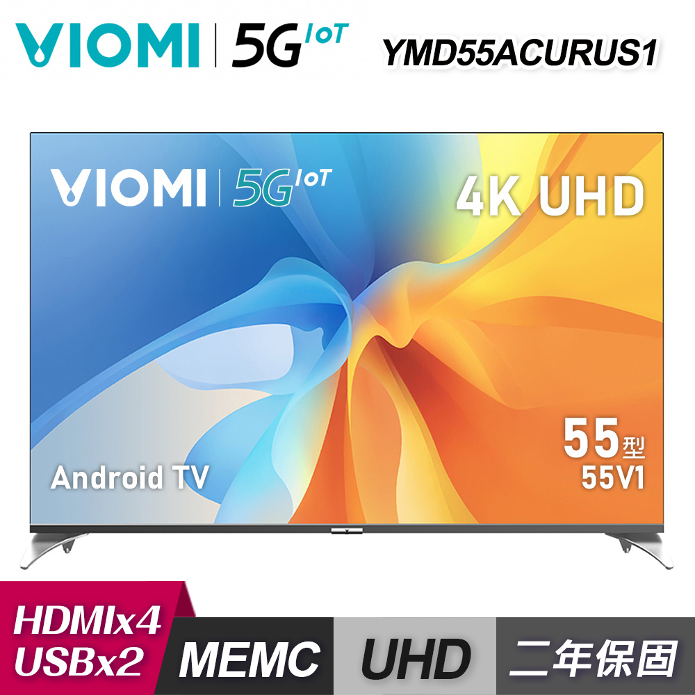 【VIOMI 雲米】55型 Android TV MEMC 120Hz智慧顯示器YMD55ACURUS1｜含運無安裝