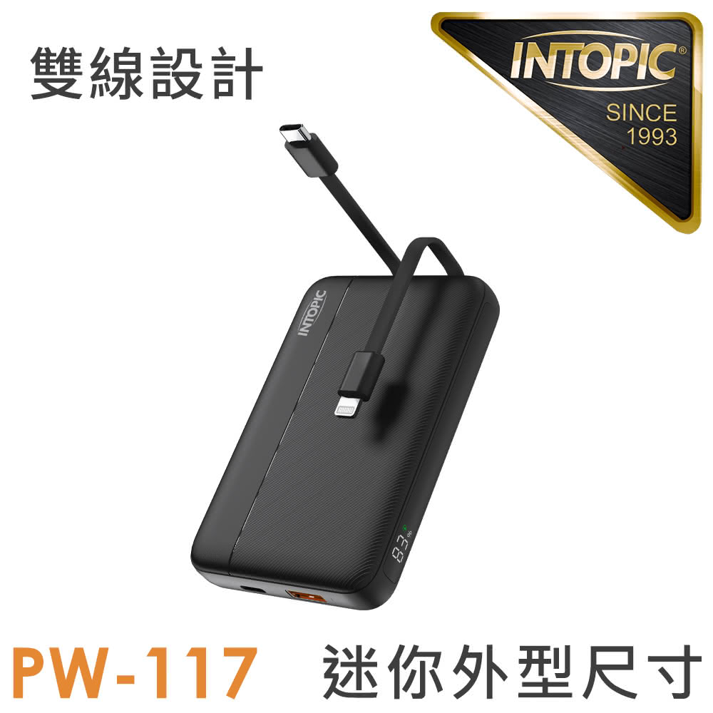 【INTOPIC 廣鼎】PW-117 9800mAh 雙線迷你快充行動電源