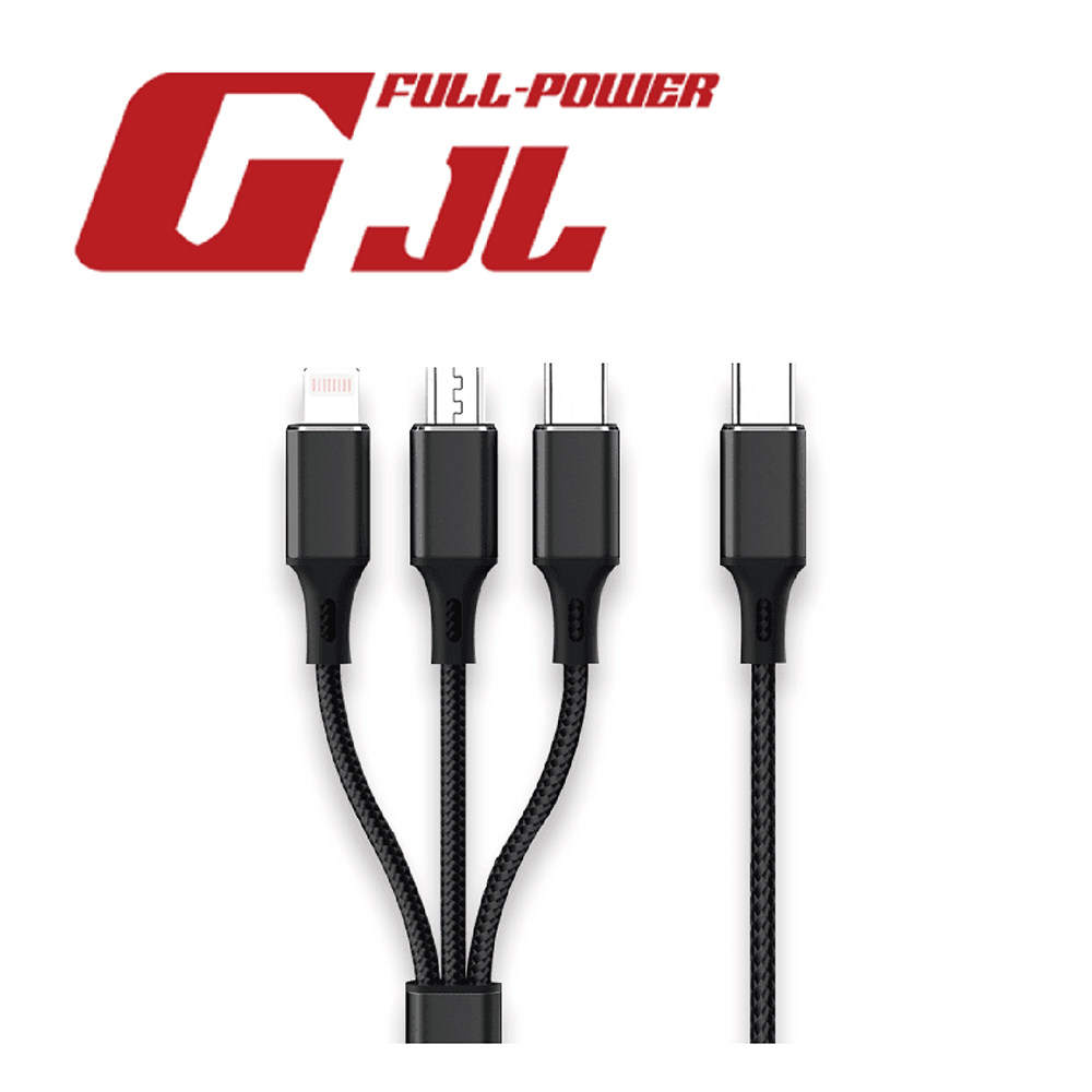 【GJL】Type-C 3合1快速充電線 1.2m 黑色