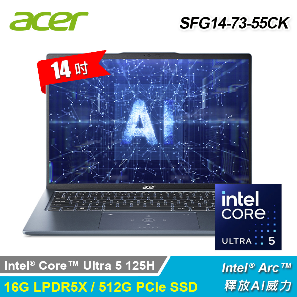 【Acer 宏碁】SFG14-73-55CK 14吋 U5 OLED AI筆電 冰霧藍