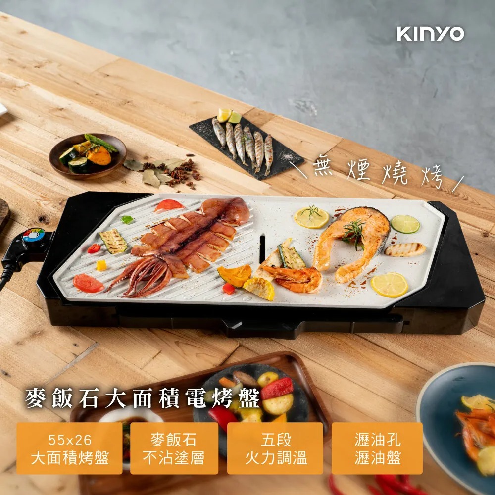 【KINYO】BP-40 麥飯石大面積電烤盤