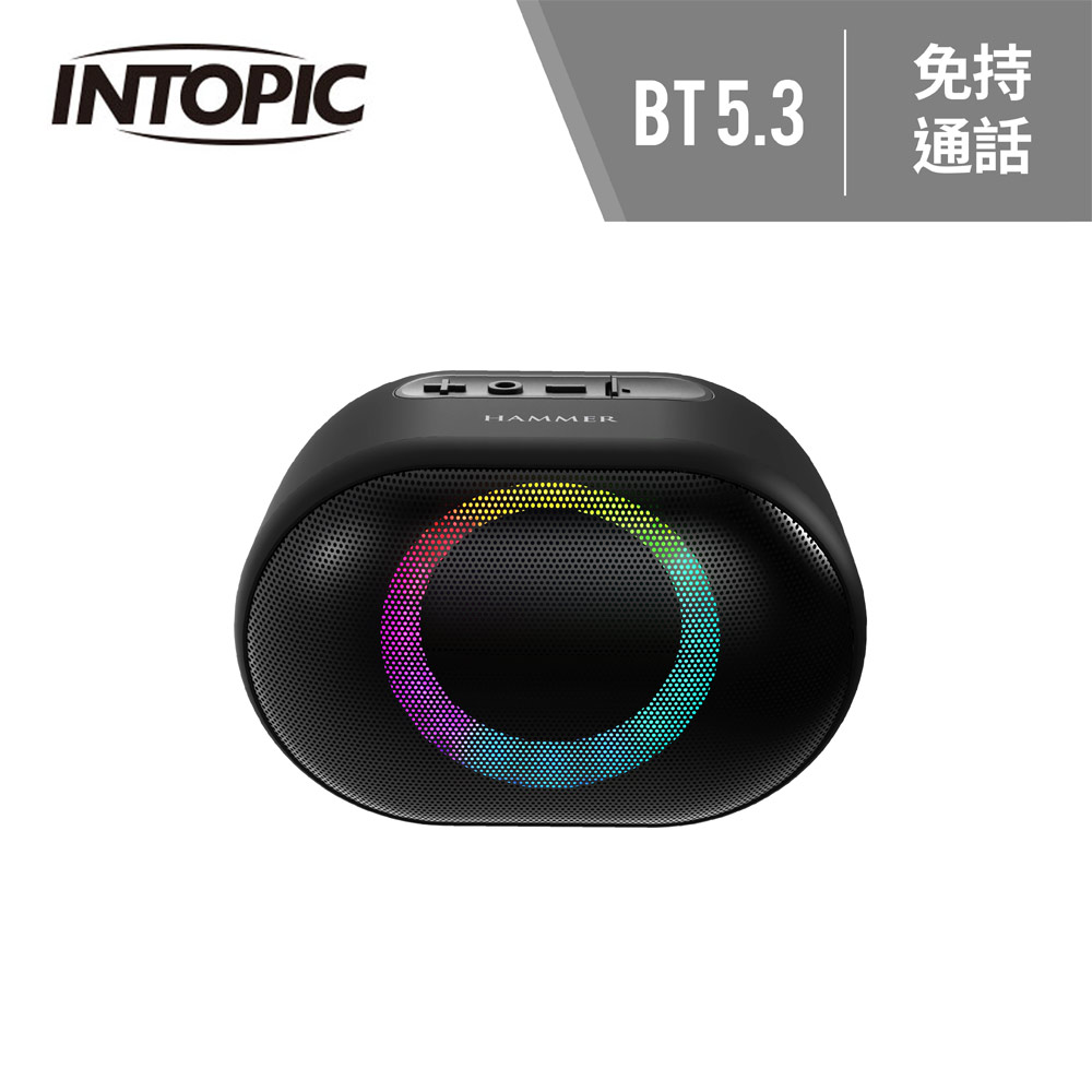 【INTOPIC 廣鼎】Vivid mini 炫彩迷你藍牙喇叭 SP-HM-BT171