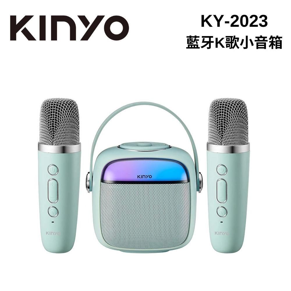 【KINYO】KY-2023G 藍牙K歌小音箱 莫藍綠