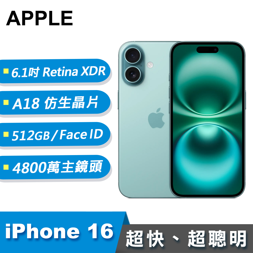【Apple 蘋果】iPhone 16 智慧型手機 512GB 湖水綠