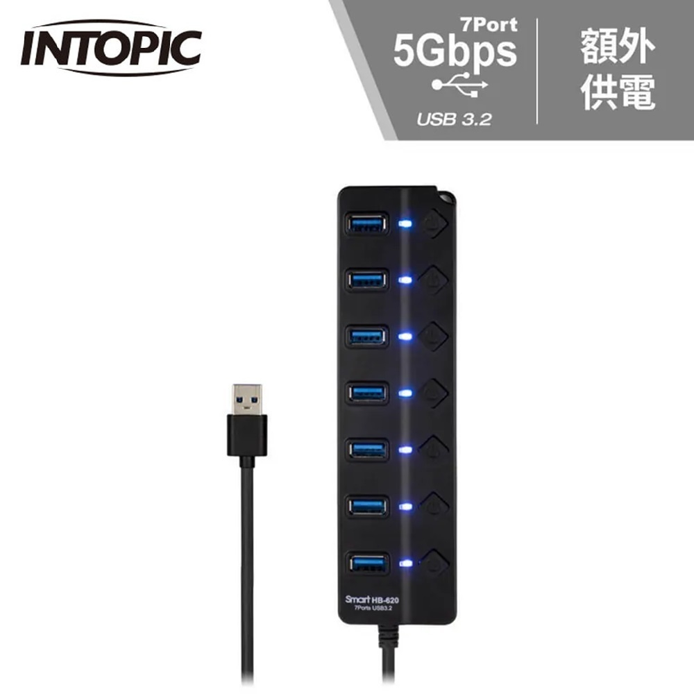 【INTOPIC 廣鼎】HB-620 USB3.2 7埠高速集線器