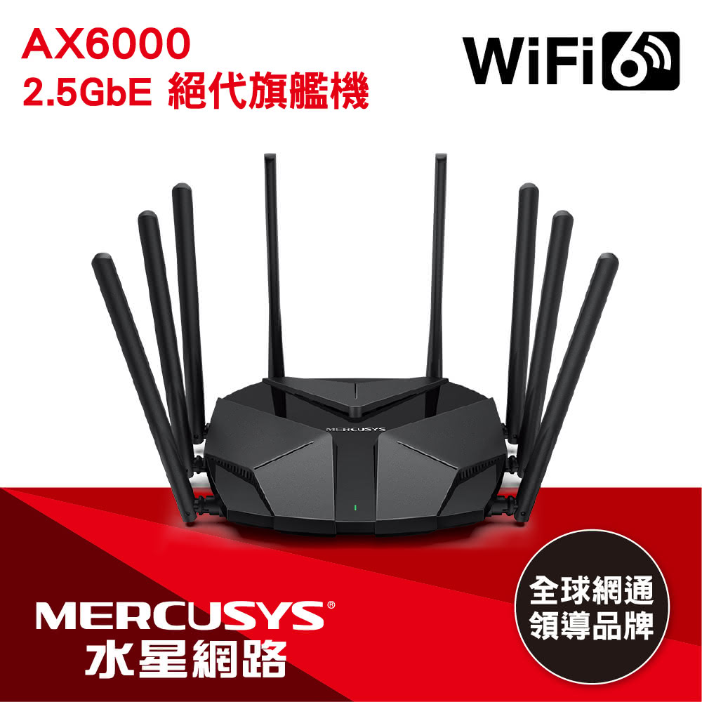 【Mercusys 水星】MR90X AX6000 雙頻 8串流 Wi-Fi 6 無線網路路由器