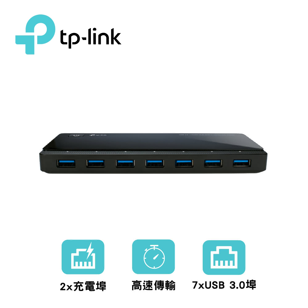 【TP-LINK】UH720 USB 3.0 7埠集線器