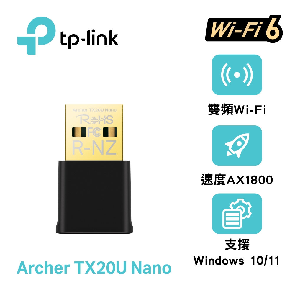 【TP-LINK】TX20U NANO 微型雙頻無線網卡