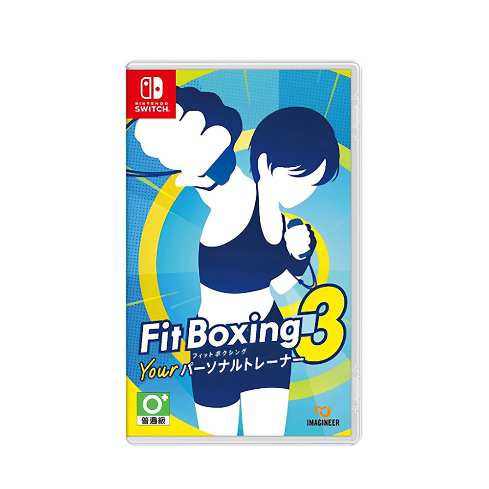 【NS 遊戲】健身拳擊3 Fitness Boxing 3: Your Personal Trainer《亞中版》