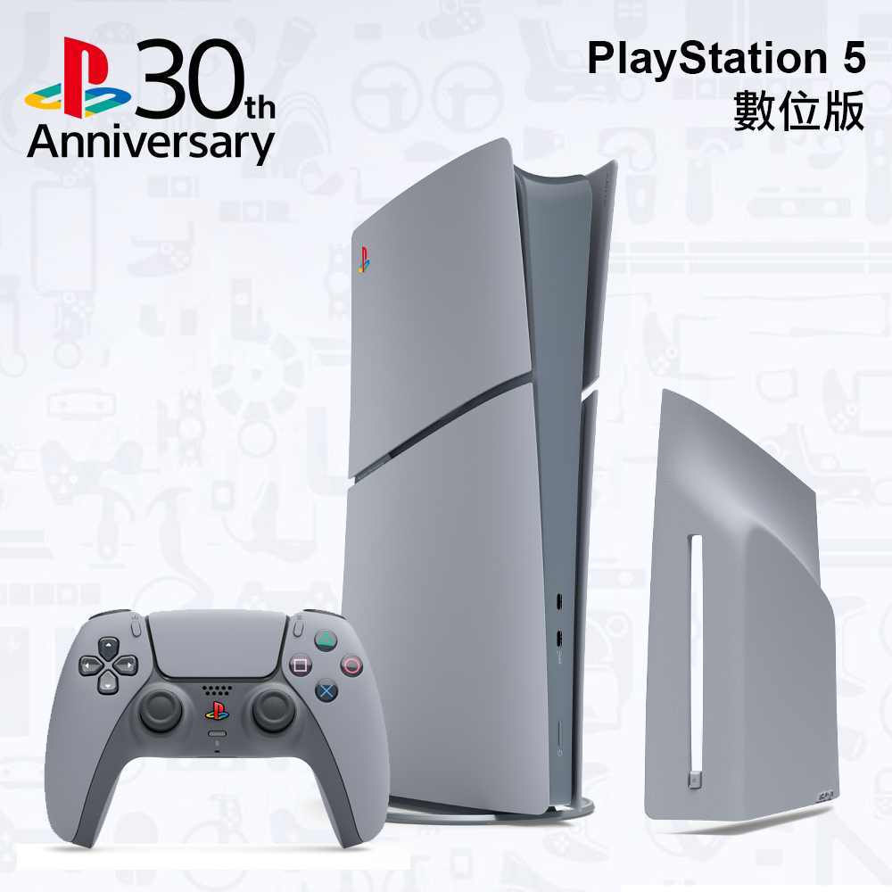 【PS5 主機】PS5 數位版《30 週年限量版組合包》