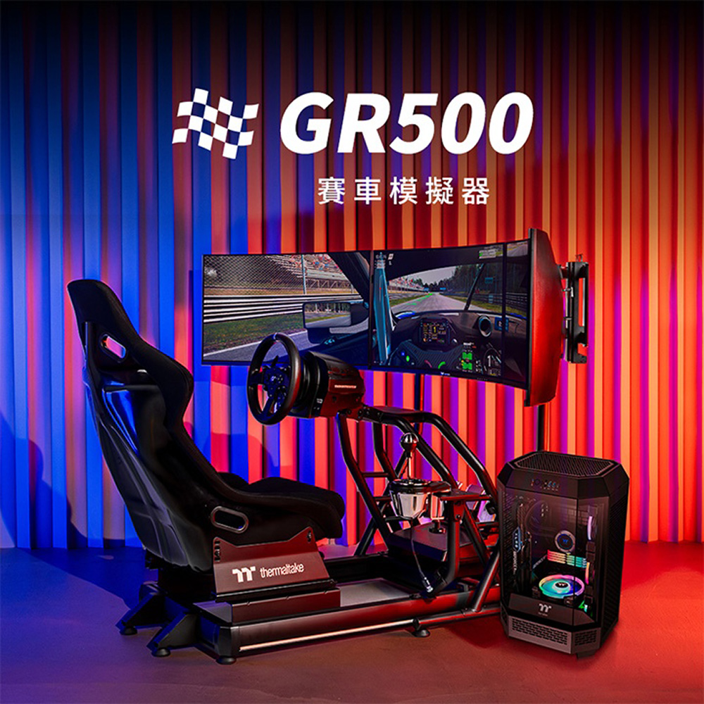 【Thermaltake 曜越】GR500 賽車模擬駕駛艙 黑色