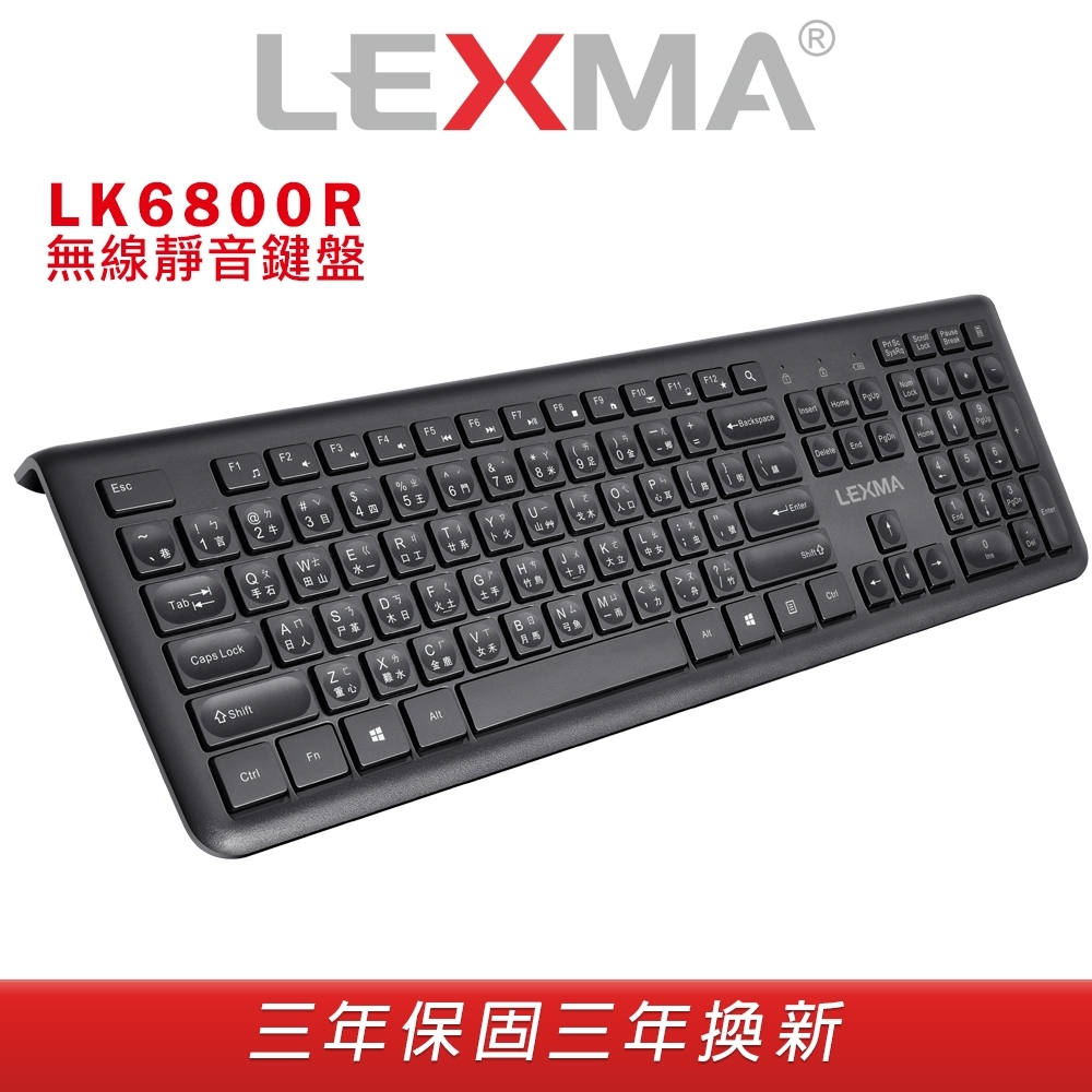【LEXMA 雷馬】LK6800R 無線靜音鍵盤