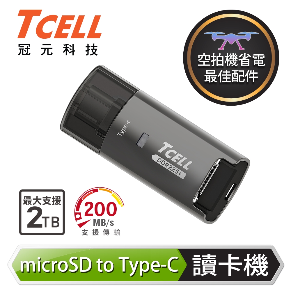 【TCELL 冠元】高速Type-C microSD 鋅合金讀卡機