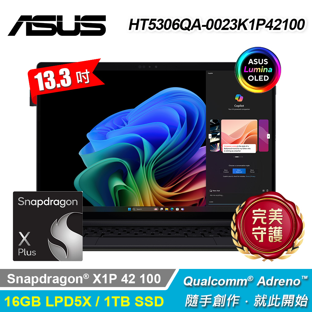 【ASUS 華碩】HT5306QA-0023K1P42100 13.3吋 X1P AI 筆電