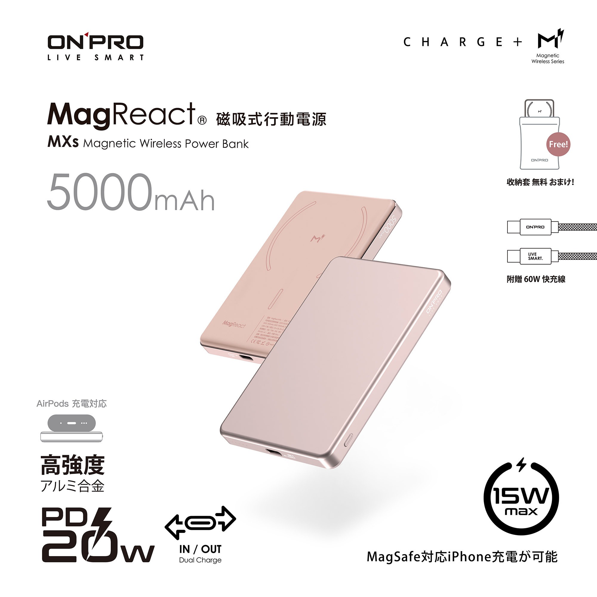 【ONPRO】Magreact MXs 5000mAh Magsafe 薄型磁吸無線行動電源 粉鈦