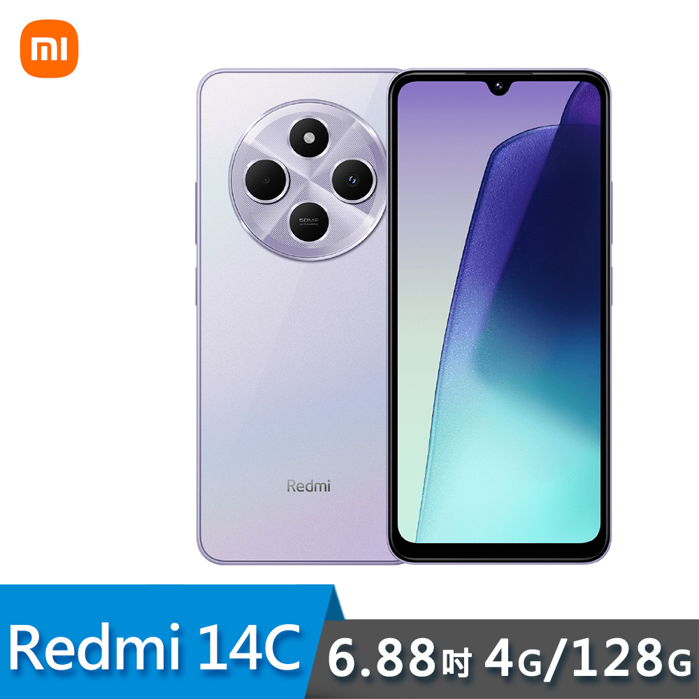 【紅米】Redmi 14C 4G/128G 6.88吋 智慧型手機 夢幻紫