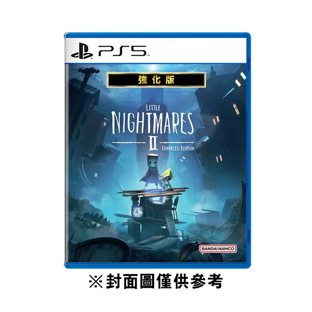 【PS5 遊戲】小小夢魘2《強化版》