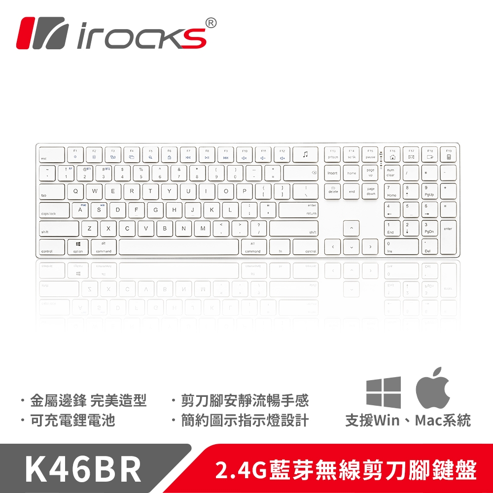 【iRocks】K46BR 2.4GHz 無線藍牙雙模剪刀腳鍵盤｜白色