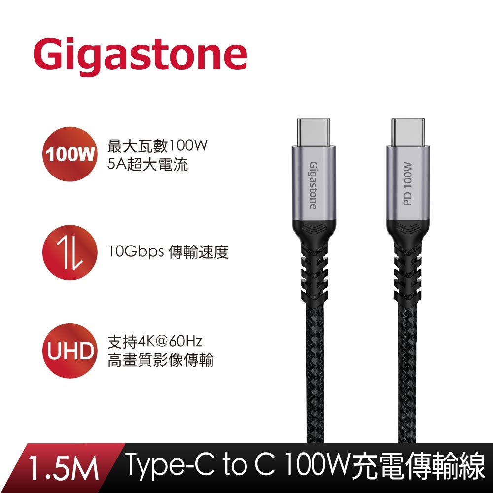 【Gigastone】CC-7800B Type-c to Type-c 充電傳輸線-1.5M/黑