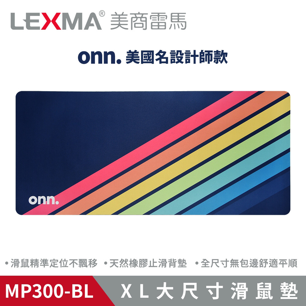 【LEXMA】MP300 XL大尺寸 滑鼠墊 藍色