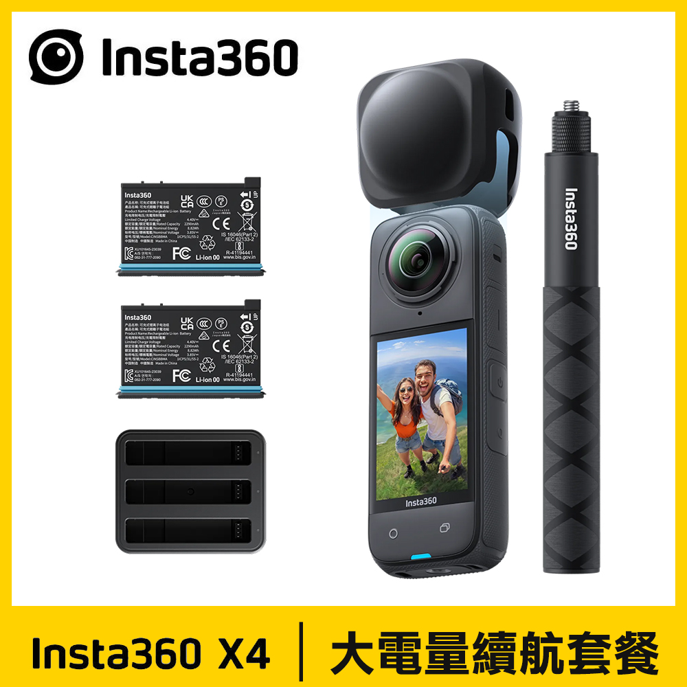 【Insta360】X4 大電量續航套餐