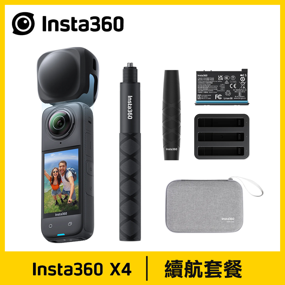 【Insta360】X4 續航套餐