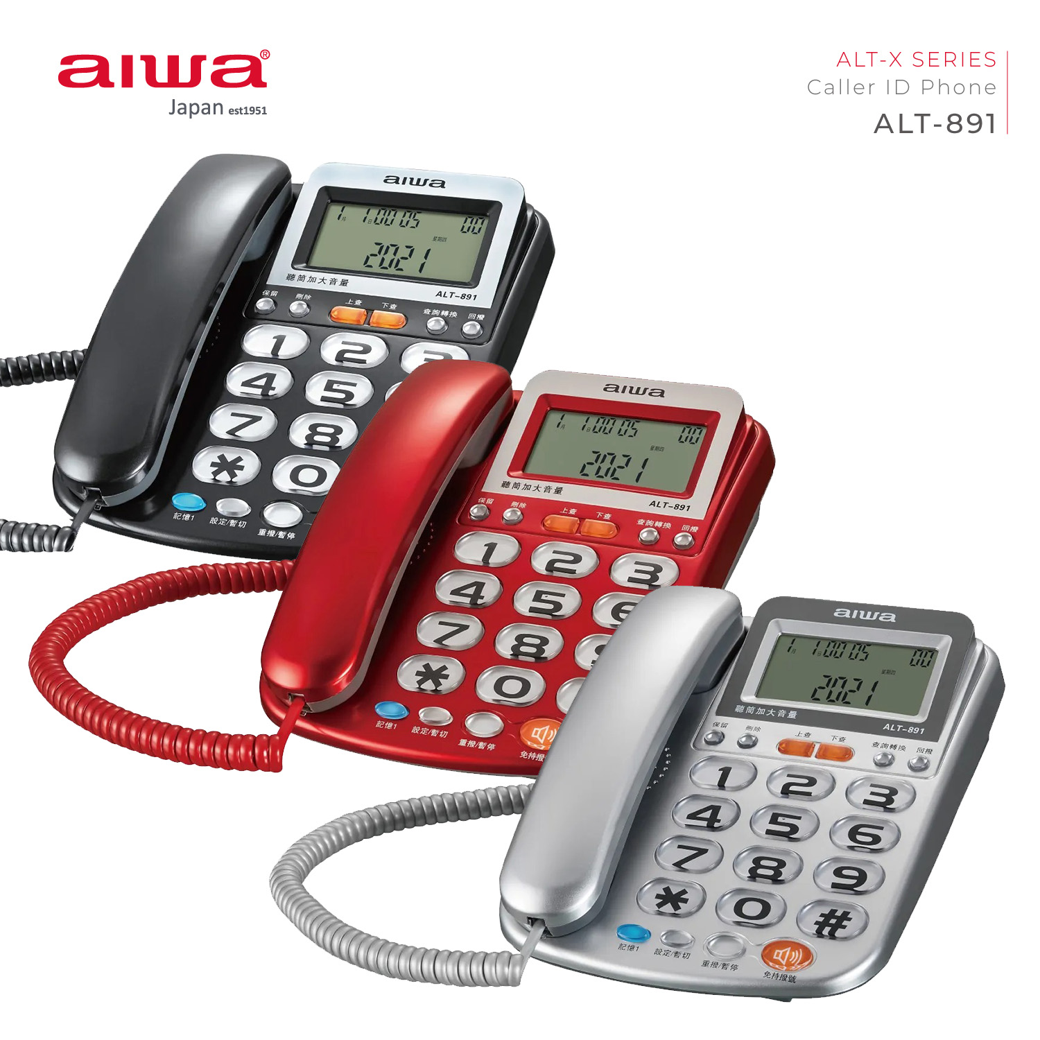 【AIWA 愛華】ALT-891 有線電話【顏色隨機出貨】
